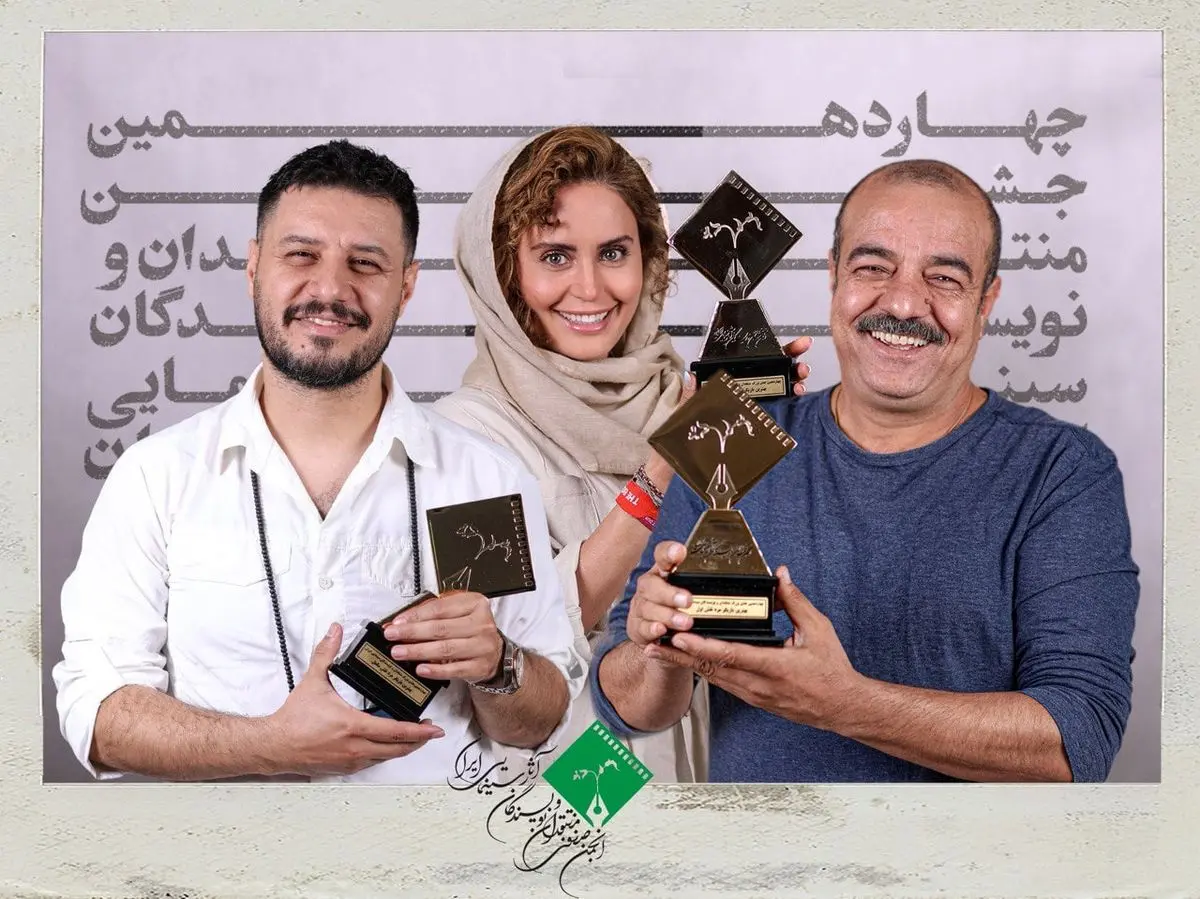 اعلام اسامی برندگان چهاردهمین دوره جشن بزرگ منتقدان سینما