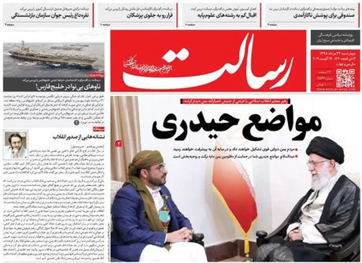 خروج متهم ارزی به مقصد نجف/ پیشخوان