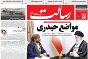 خروج متهم ارزی به مقصد نجف/ پیشخوان