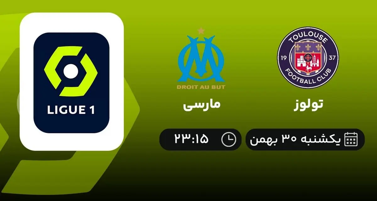 پخش زنده تولوز – مارسی – یکشنبه ۳۰ بهمن ۱۴۰۱