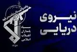  خبر هشدار آمیز سپاه؛ سوپر نفتکش متخلف دچار آتش‌سوزی‌ مهیب شد