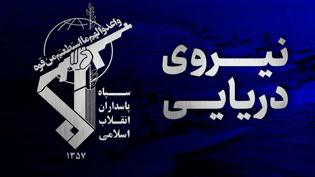  خبر هشدار آمیز سپاه؛ سوپر نفتکش متخلف دچار آتش‌سوزی‌ مهیب شد