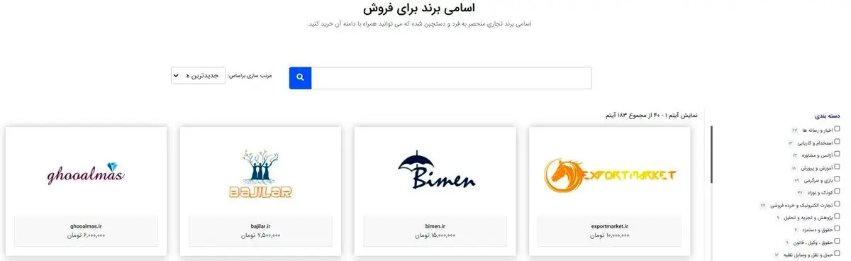 سایت پیشنهاد دهنده نام دامنه
