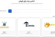 سایت پیشنهاد دهنده نام دامنه