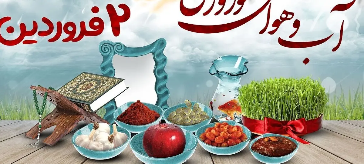 وضعیت آب و هوا در دوم فروردین ۱۴۰۱؛ بارندگی در شمال کشور شدت می‌گیرد