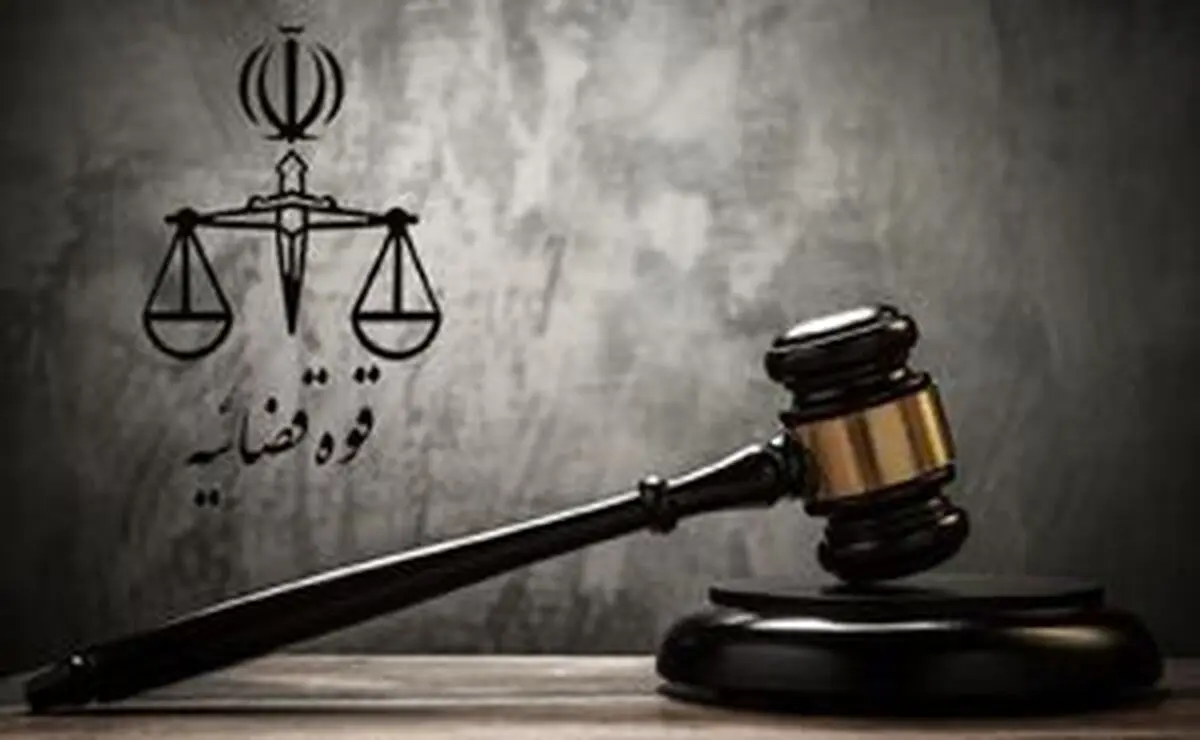 "گنگ" به دستور قوه قضاییه توقیف شد