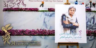 ابهامات عجیب جدول کاخ جشنواره فیلم فجر 