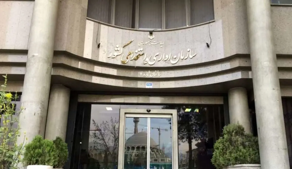 شروط رسمی شدن کارمندان اعلام شد