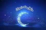 شعبان، فرصت مناجات با خدا