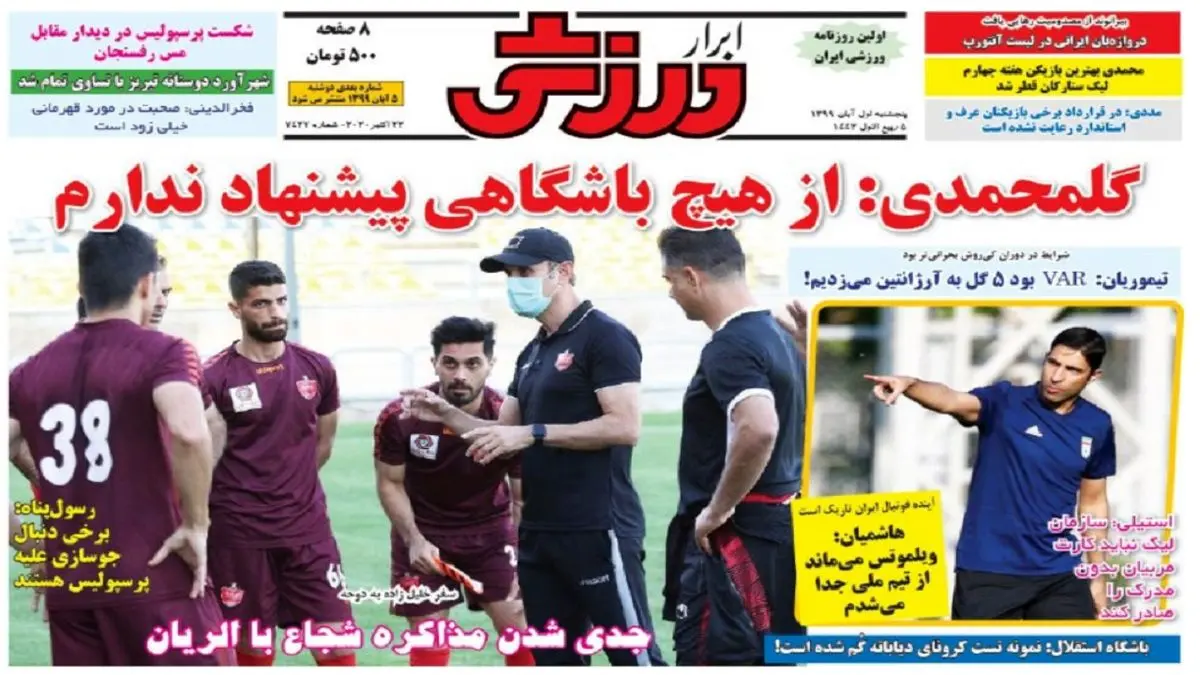 جدی شدن مذاکره شجاع با الریان/ از استقلال پیشنهاد 7میلیاردی دارم/ مددی مثل رسول پناه ماندنی است/ پیشخوان