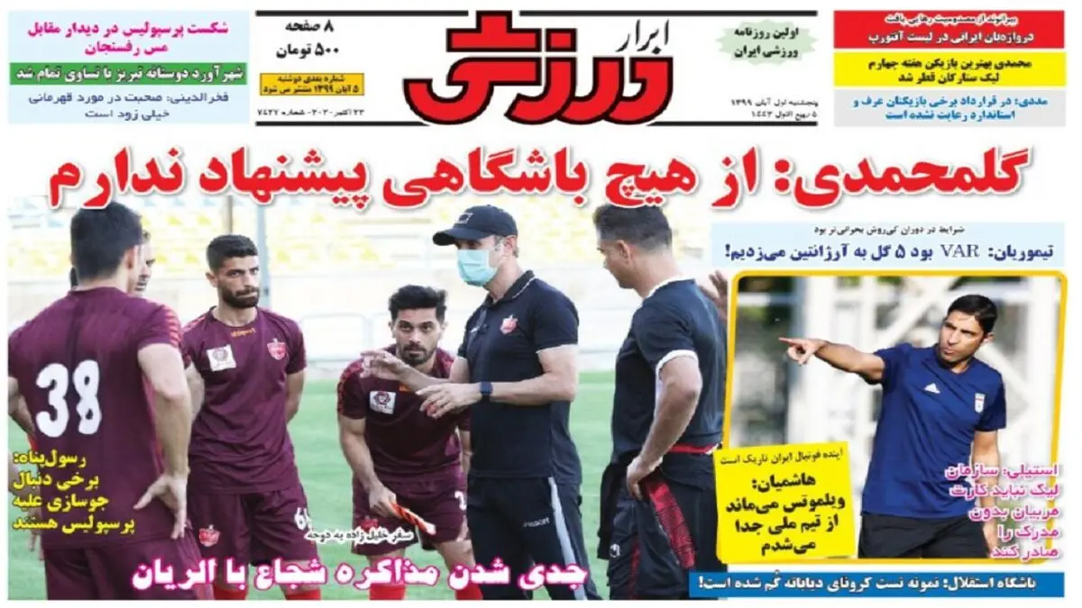 جدی شدن مذاکره شجاع با الریان/ از استقلال پیشنهاد 7میلیاردی دارم/ مددی مثل رسول پناه ماندنی است/ پیشخوان