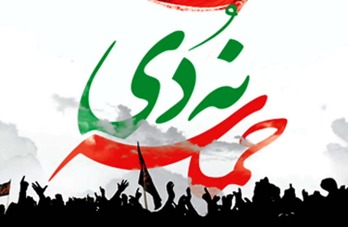 مراسم گرامیداشت یومالله ۹ دی تهران آغاز شد