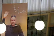 چه کسانی در هفتمین روز درگذشت عارف لرستانی حضور یافتند؟