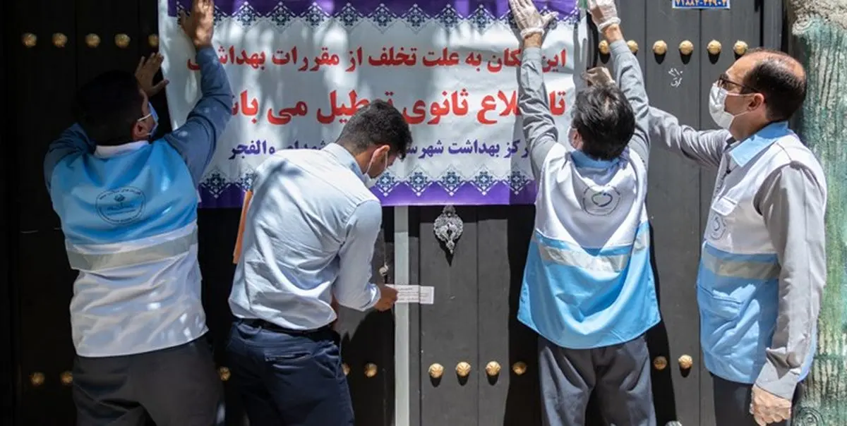 تعطیلی یک هفته ای برخی از کسب و کارها در پایتخت