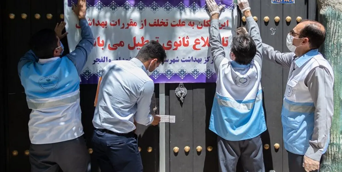 تعطیلی یک هفته ای برخی از کسب و کارها در پایتخت