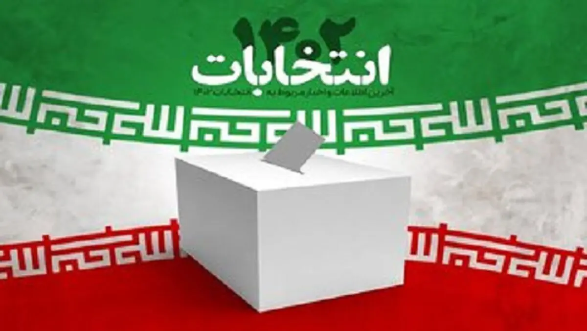ائتلاف جماران و امنا در انتخابات مجلس ۱۴۰۲