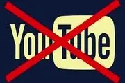 
یوتیوب همه شبکه‌های نزدیک به دولت سوریه را مسدود کرد
