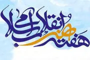 معرفی نامزدهای نهایی «چهره سال هنر انقلاب»