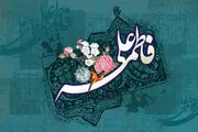 ماجرای آب فرات و مهریه حضرت زهرا (س) چه بود؟
