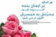 مهربانی زن به همسر چگونه است؟/ فیلم