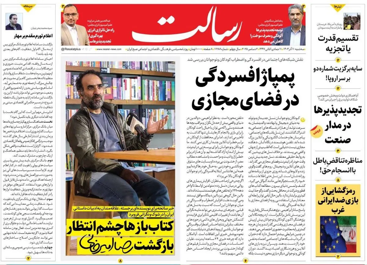 به میز مذاکره شلیک کردند/آبروریزی زیرمیزی/ پیشخوان