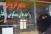 ثبت نام وام اجاره+جزئیات