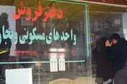 ثبت نام وام اجاره+جزئیات
