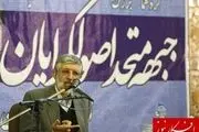 تصاویر؛ همایش جبهه متحداصولگرایان - اصفهان