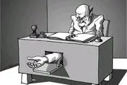 افزایش فساد و رشوه‌خواری در جهان