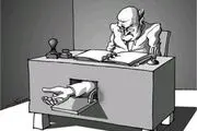 افزایش فساد و رشوه‌خواری در جهان
