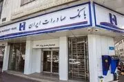 لیست شعب کشیک بانک صادرات ایران در روز پنجشنبه 20 شهریور‌ماه