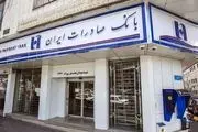 فعالیت تمامی شعب بانک صادرات از ۷ تیرماه