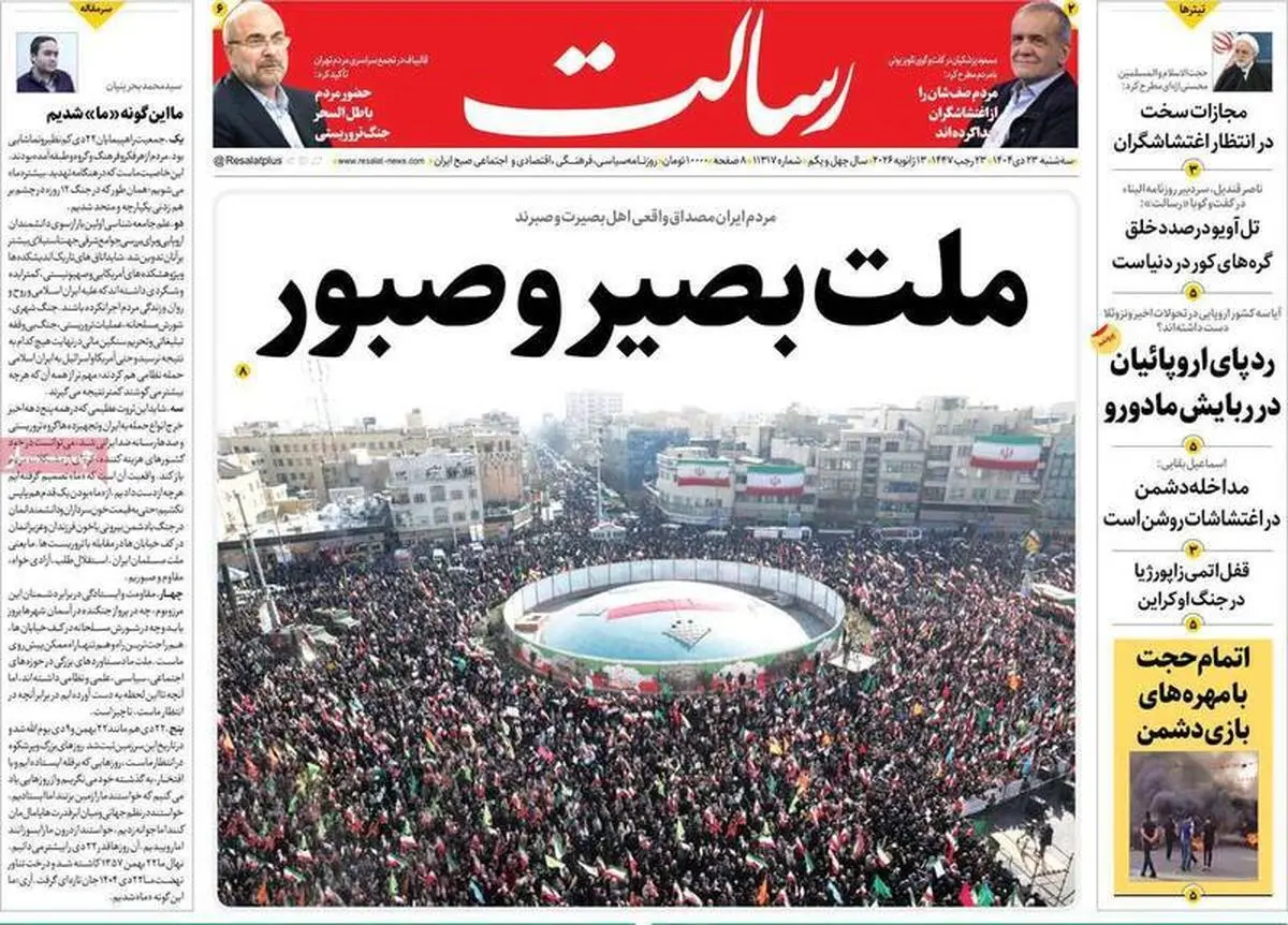 مردم ایران گل کاشتند تحقیر تاریخی آمریکا و اسرائیل/ پیشخوان