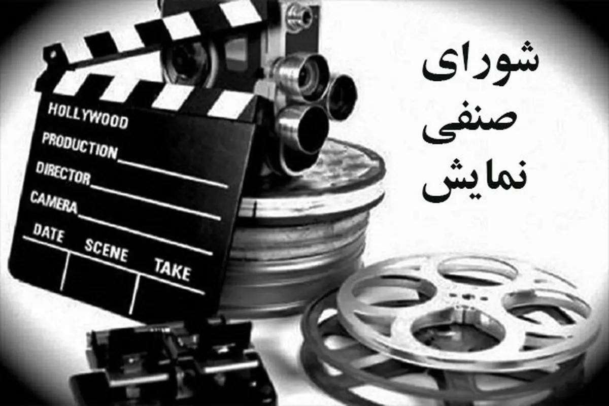 جایگاه دولت در آیین نامه جدید اکران کجاست؟