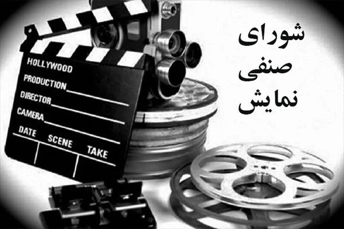 جایگاه دولت در آیین نامه جدید اکران کجاست؟