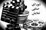 جایگاه دولت در آیین نامه جدید اکران کجاست؟