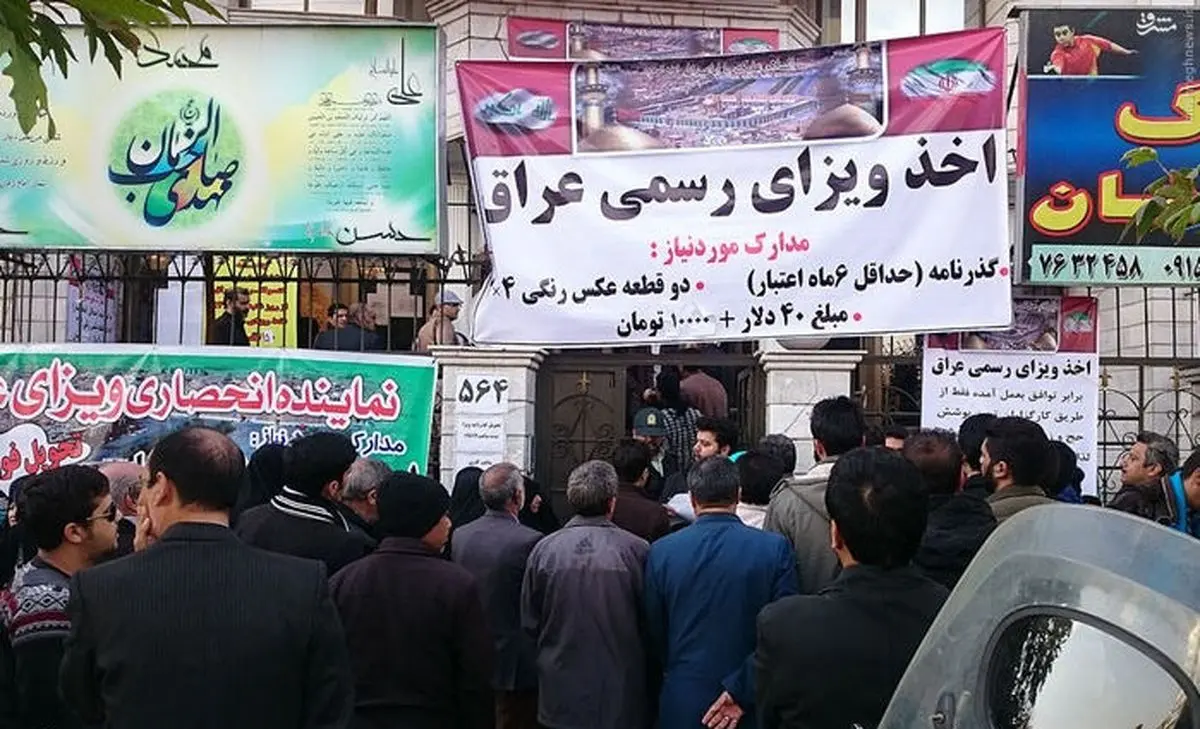 بیشترین ویزا برای زائران پیاده اربعین حسینی در مشهد صادر شد