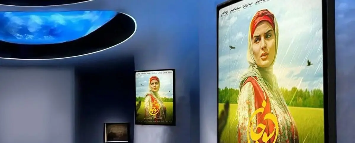 ساعت پخش و تکرار سوجان در شبکه آی فیلم
