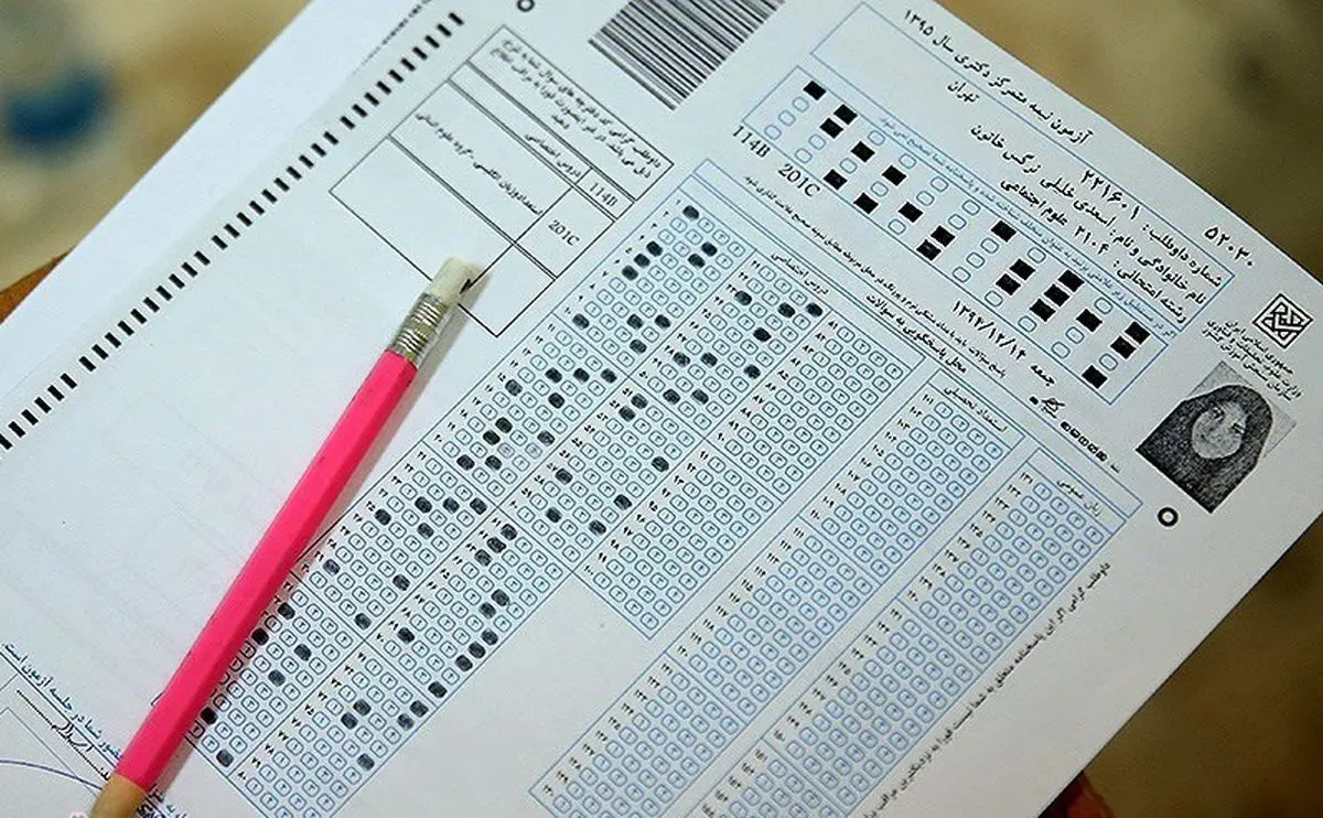 شروع ثبتنام آزمون دکتری ۹۶ + جزئیات