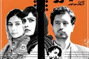 اکران آنلاین فیلم سینمایی «لامینور» در نماوا
