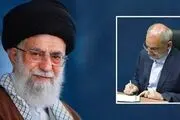 تشکر وزیر آموزش و پرورش از رهبر معظم انقلاب