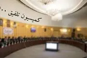 رئیس کمیسیون تلفیق بودجه ۱۴۰۰ تعیین شد