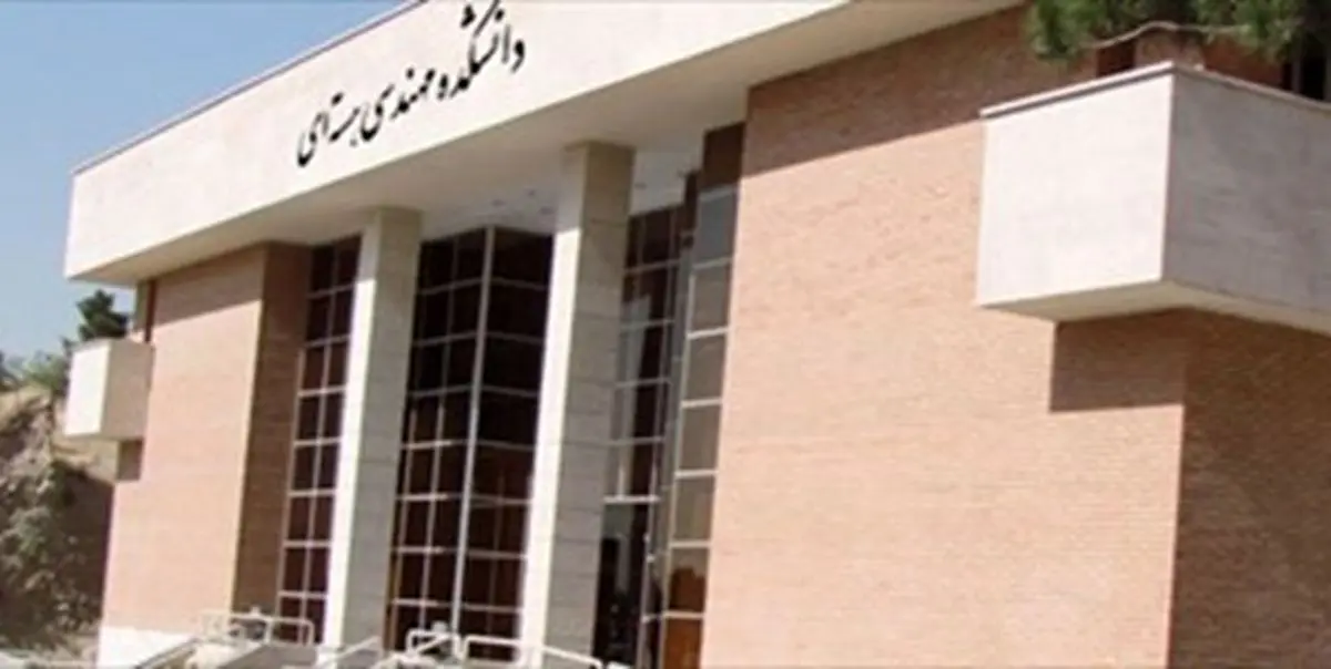 حضور بازرسان آژانس بینالملل اتمی در دانشگاه شهیدبهشتی صحت دارد؟