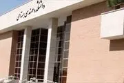 حضور بازرسان آژانس بین‌الملل اتمی در دانشگاه شهیدبهشتی صحت دارد؟