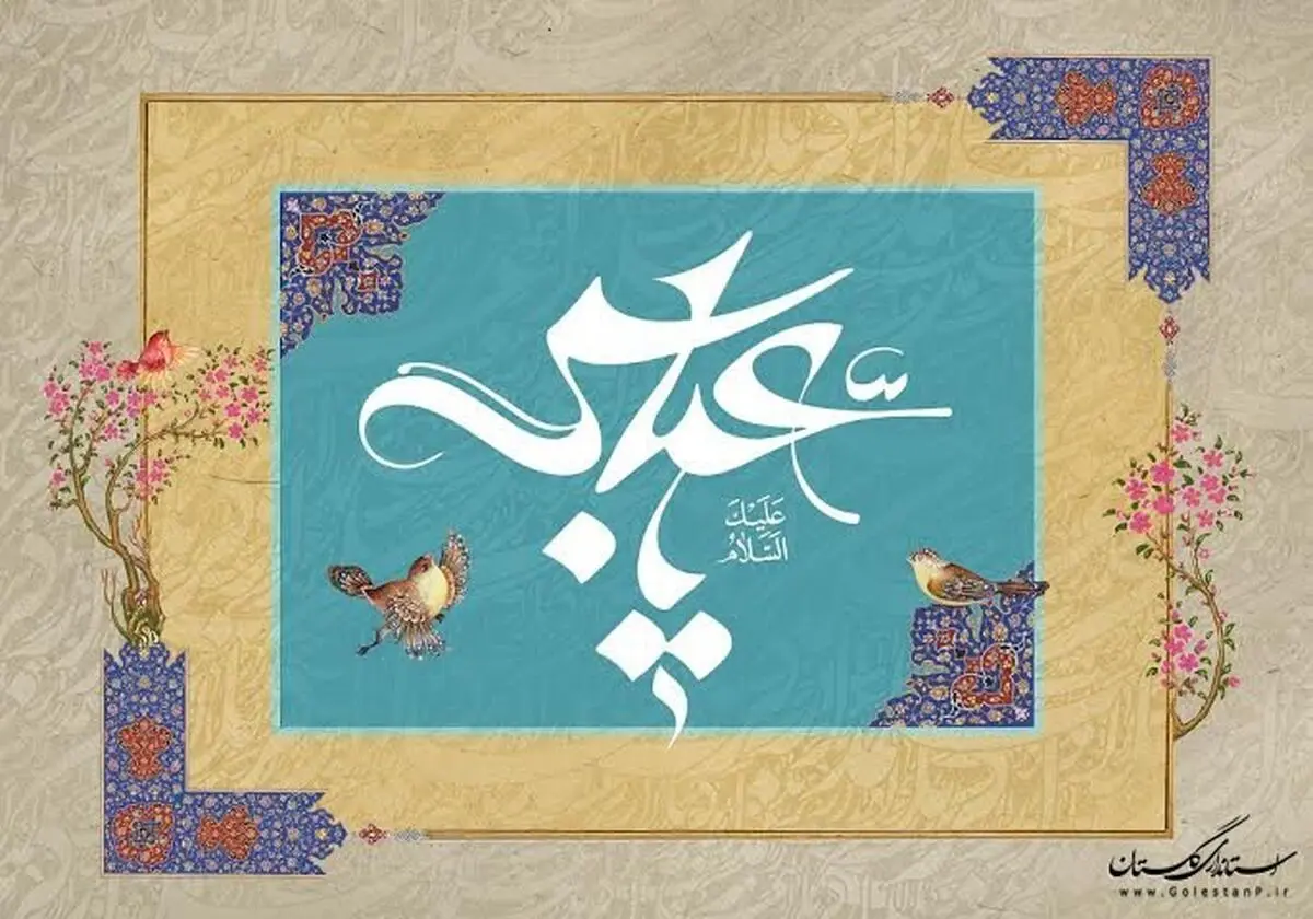 مقام حضرت عباس(ع) نزد خداوند در روز قیامت