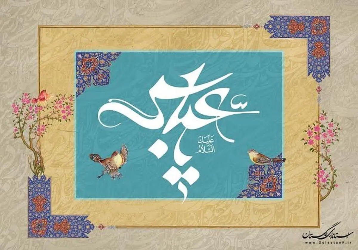 مقام حضرت عباس(ع) نزد خداوند در روز قیامت