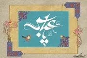 مقام حضرت عباس(ع) نزد خداوند در روز قیامت