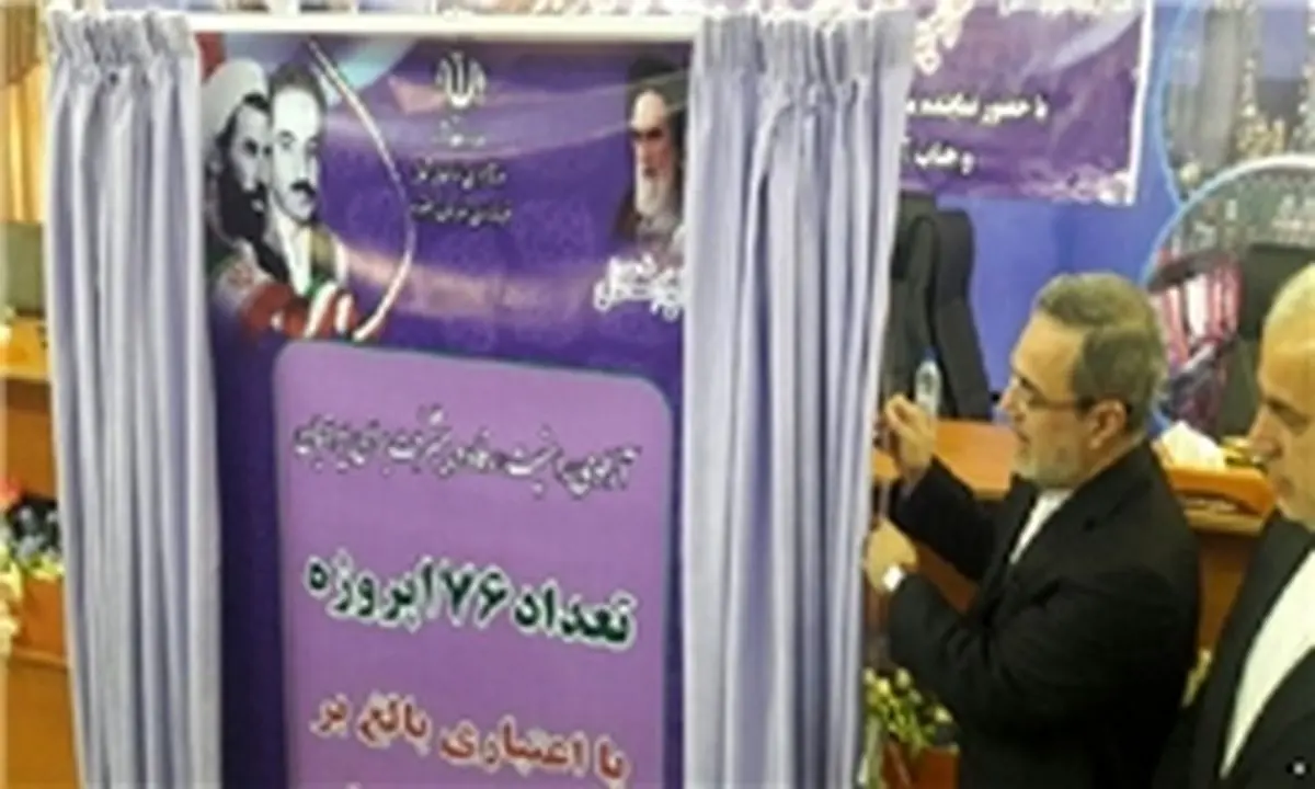 افتتاح 176 پروژه در خراسان شمالی با حضور بطحائی