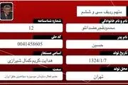 ردپای برادر مریم رجوی در ترور فرمانده بلندپایه نظامی ایران