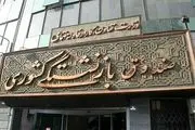 میانگین «سن» بازنشستگی در صندوق بازنشستگی کشوری